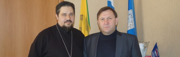 Настоятель Покровского храма города Городище провел рабочую встречу с главой администрации Городищенского района